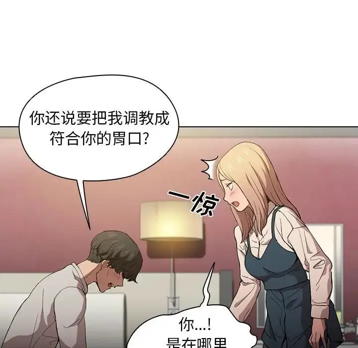 漫画《没种又怎样》第9话第5张图