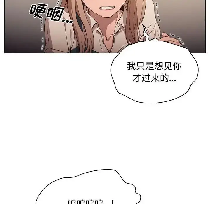 漫画《没种又怎样》第9话第50张图