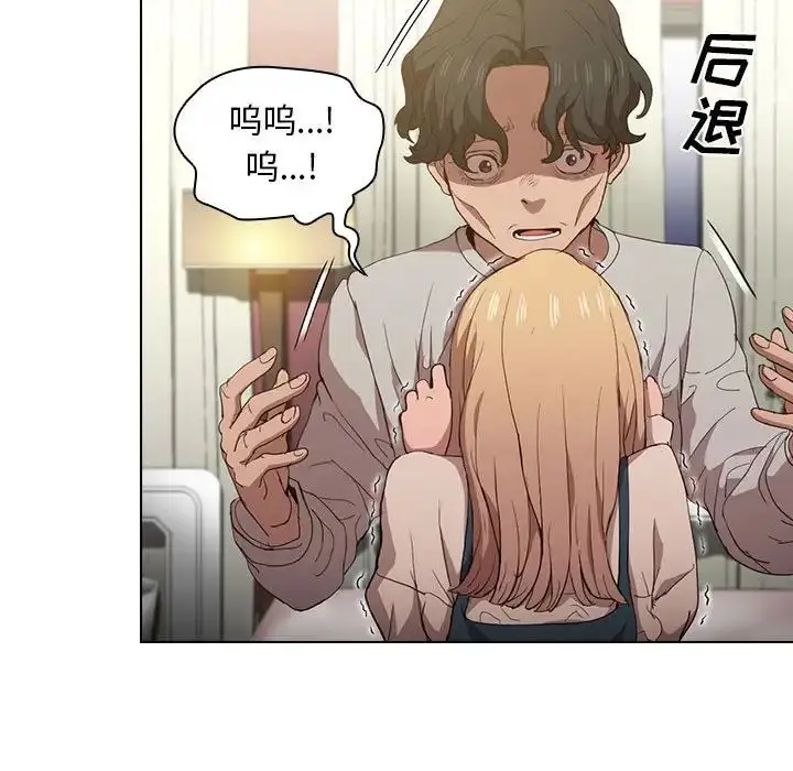 漫画《没种又怎样》第9话第53张图