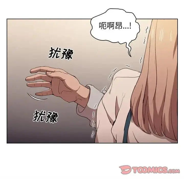 漫画《没种又怎样》第9话第54张图