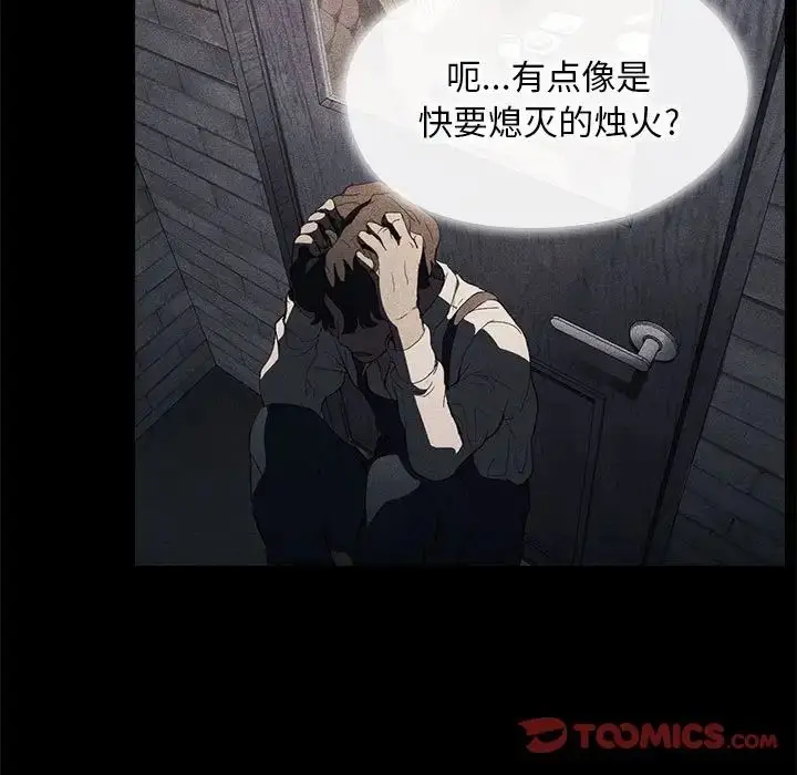漫画《没种又怎样》第9话第57张图
