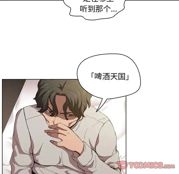 漫画《没种又怎样》第9话第6张图