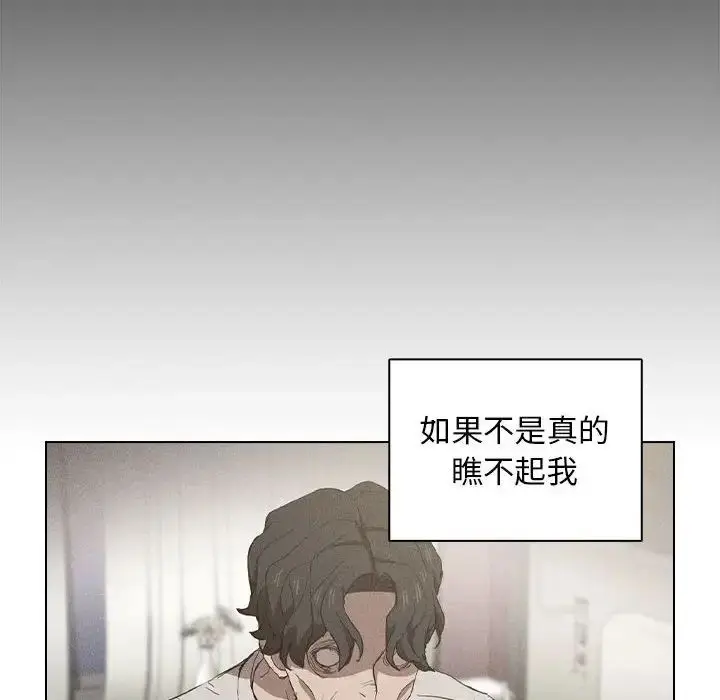 漫画《没种又怎样》第9话第61张图