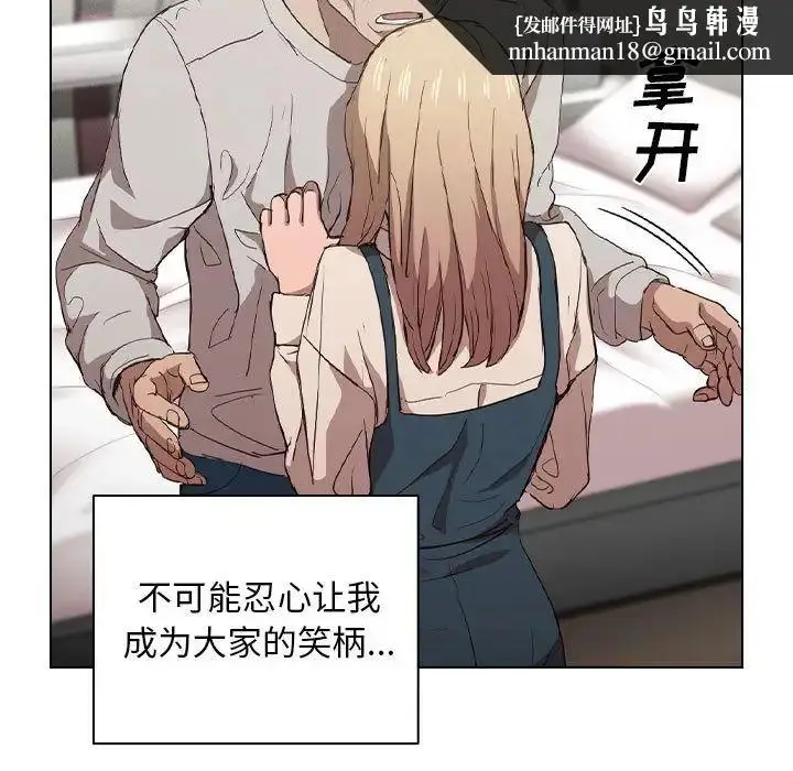 漫画《没种又怎样》第9话第62张图