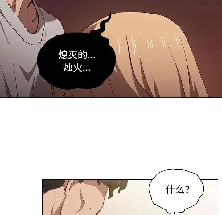 漫画《没种又怎样》第9话第64张图