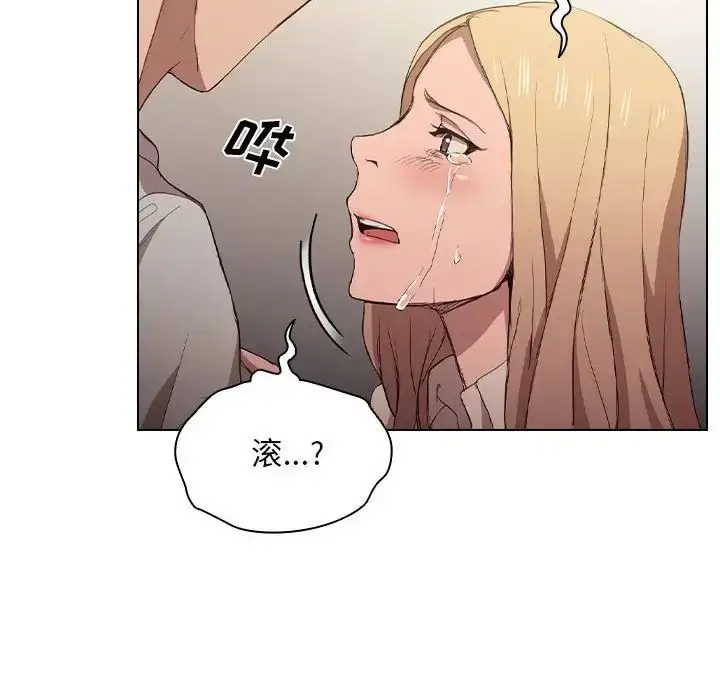 漫画《没种又怎样》第9话第65张图