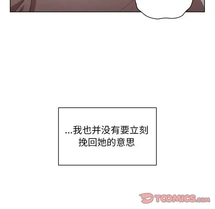漫画《没种又怎样》第9话第69张图