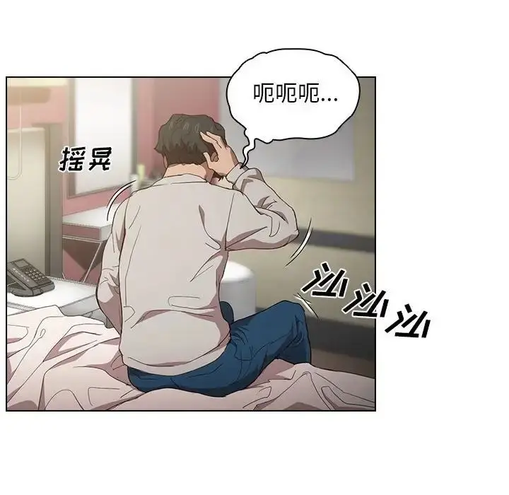 漫画《没种又怎样》第9话第85张图