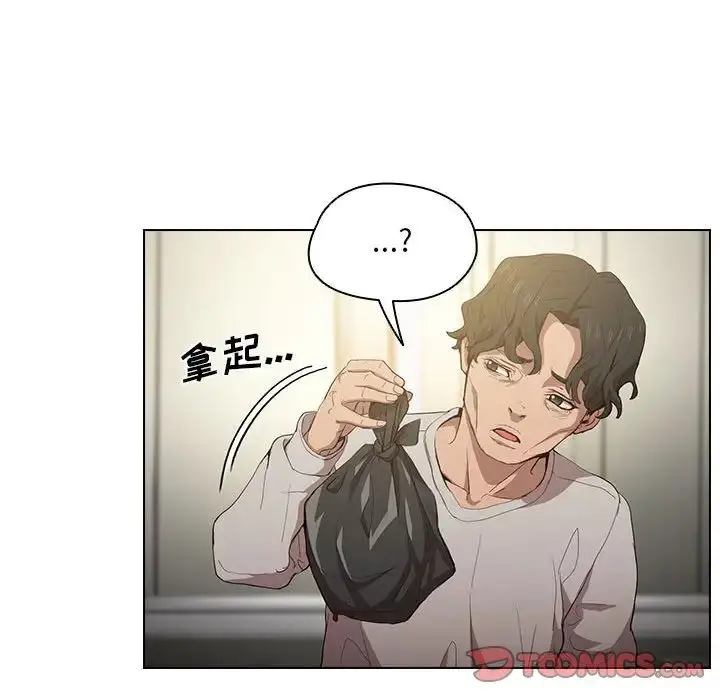 漫画《没种又怎样》第9话第87张图