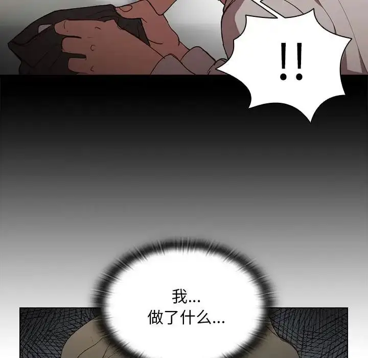 漫画《没种又怎样》第9话第91张图