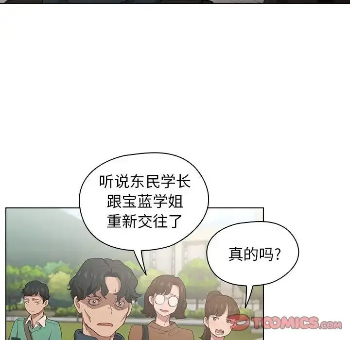 漫画《没种又怎样》第9话第99张图