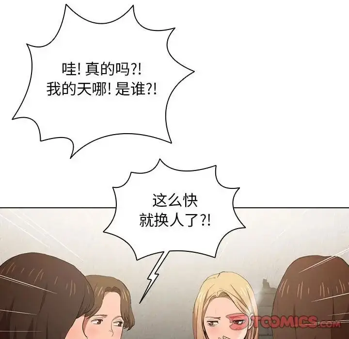 漫画《没种又怎样》第8话第10张图