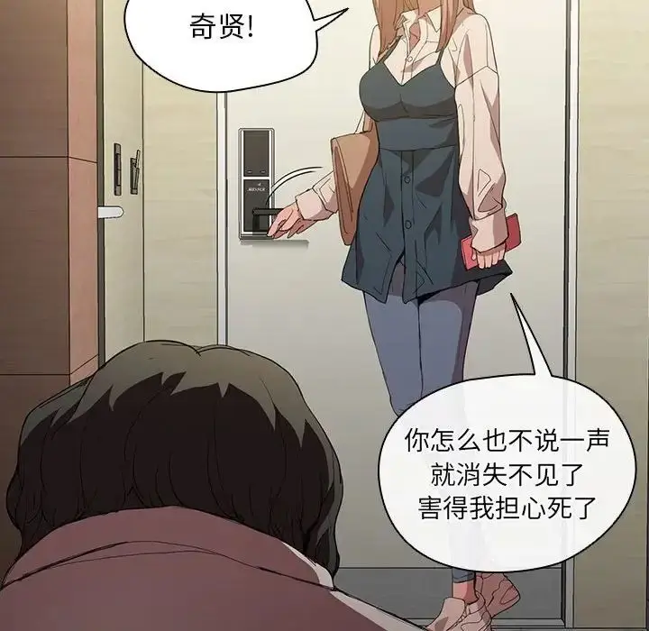 漫画《没种又怎样》第8话第100张图