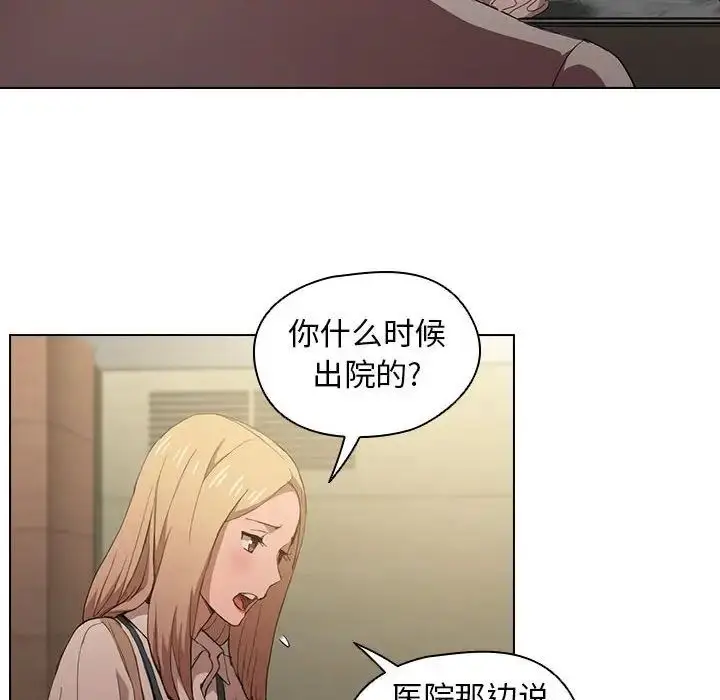 漫画《没种又怎样》第8话第101张图
