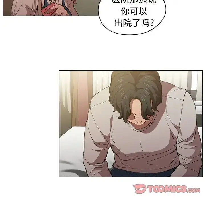 漫画《没种又怎样》第8话第102张图