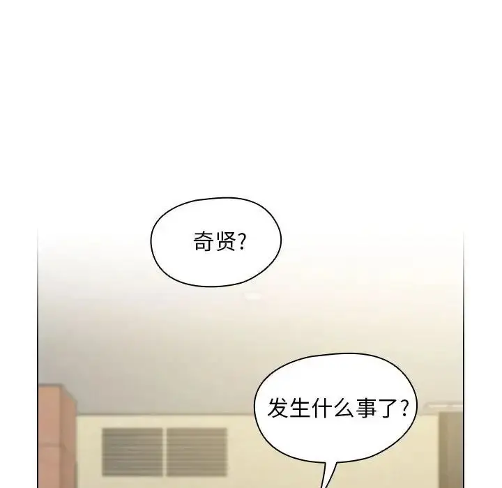 漫画《没种又怎样》第8话第103张图