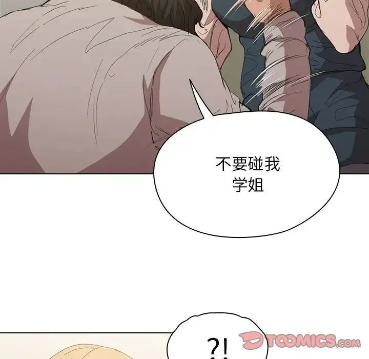 漫画《没种又怎样》第8话第106张图