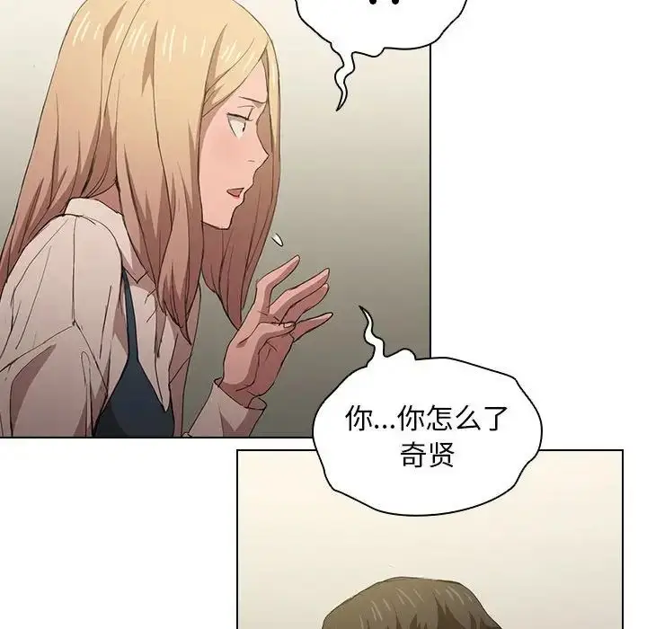 漫画《没种又怎样》第8话第107张图