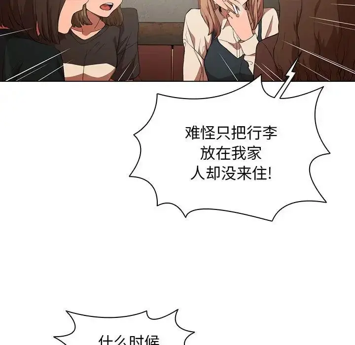漫画《没种又怎样》第8话第11张图