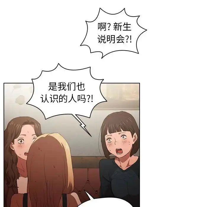 漫画《没种又怎样》第8话第13张图