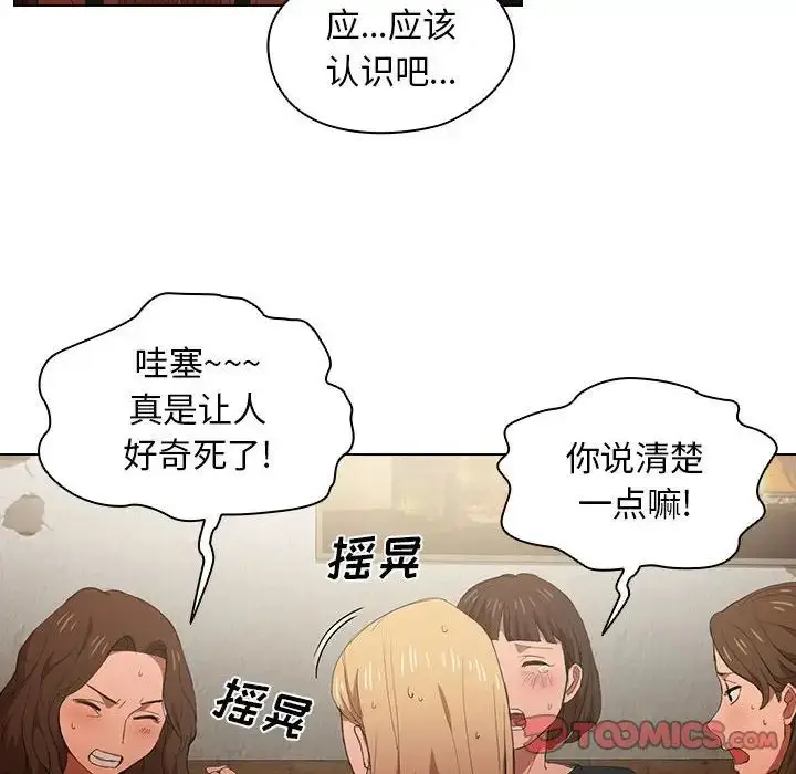 漫画《没种又怎样》第8话第14张图