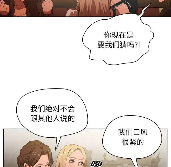 漫画《没种又怎样》第8话第15张图