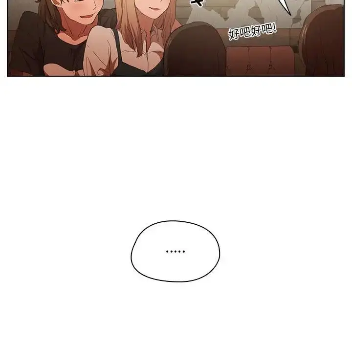 漫画《没种又怎样》第8话第16张图