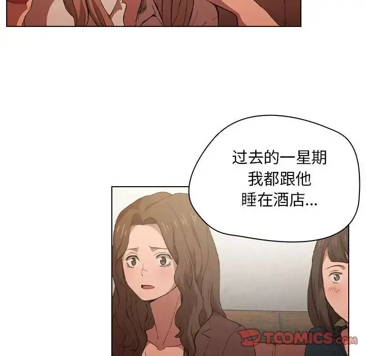 漫画《没种又怎样》第8话第18张图