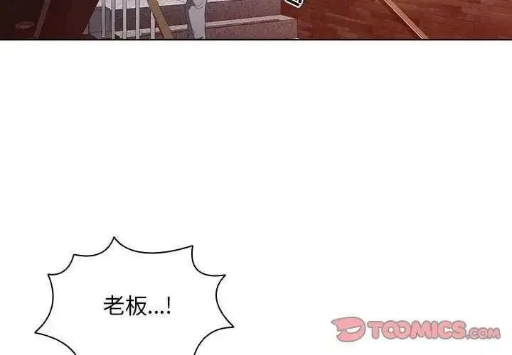 漫画《没种又怎样》第8话第2张图