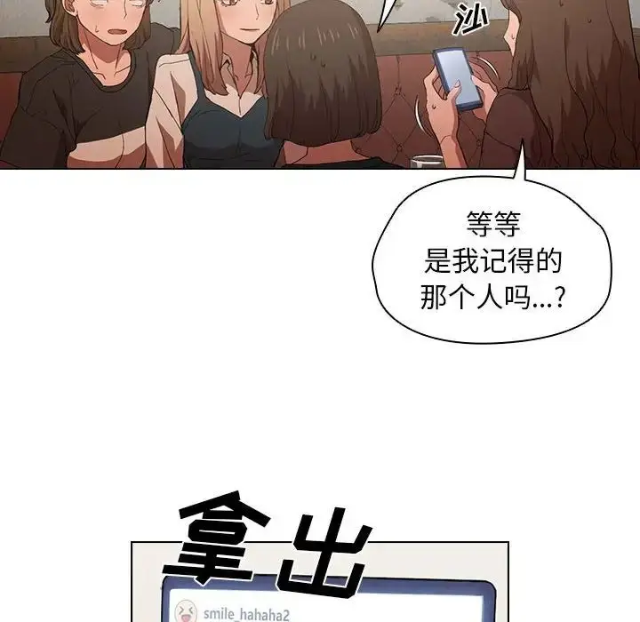 漫画《没种又怎样》第8话第20张图