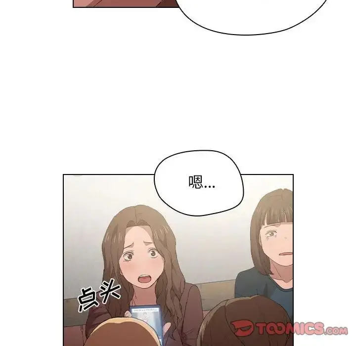 漫画《没种又怎样》第8话第22张图