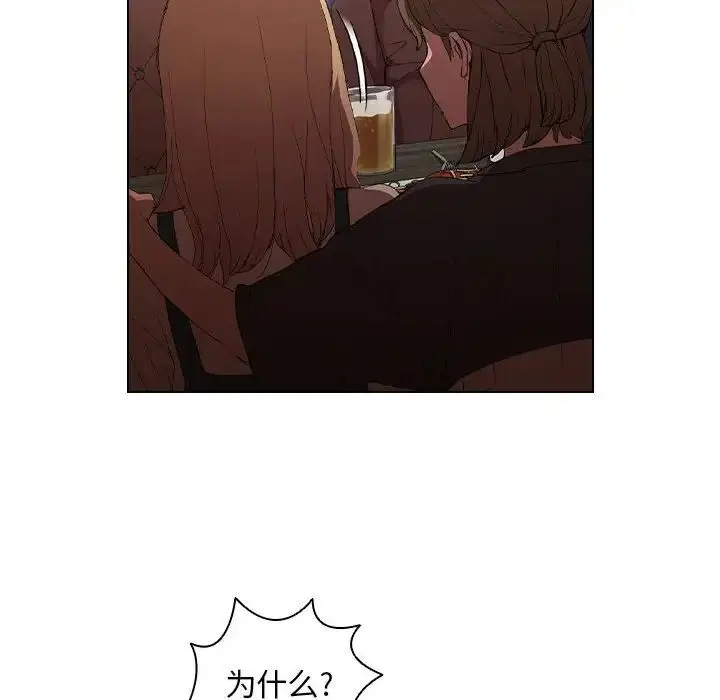 漫画《没种又怎样》第8话第23张图
