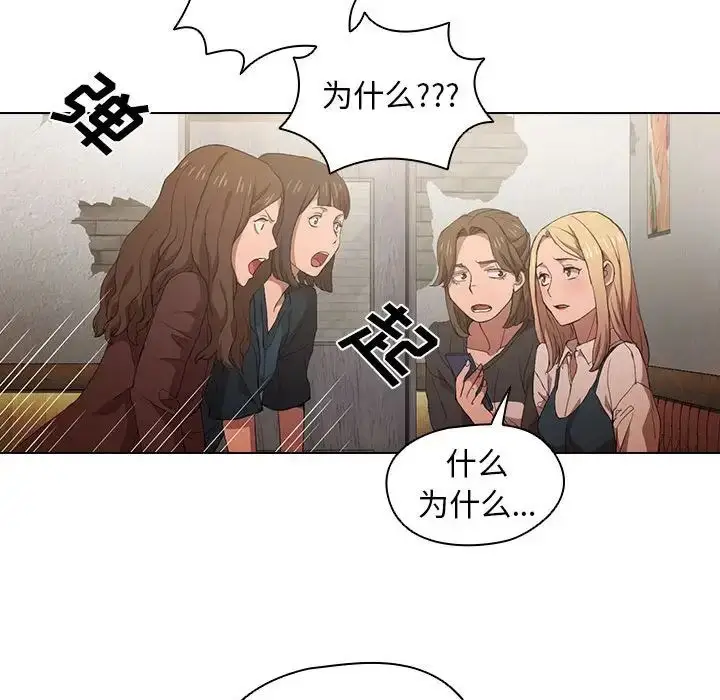 漫画《没种又怎样》第8话第24张图