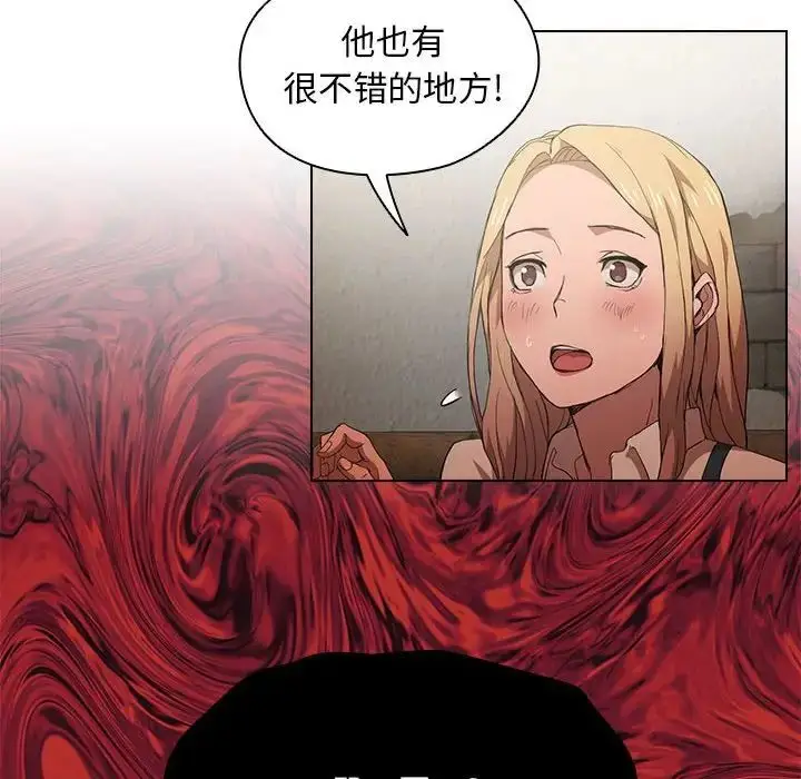 漫画《没种又怎样》第8话第25张图