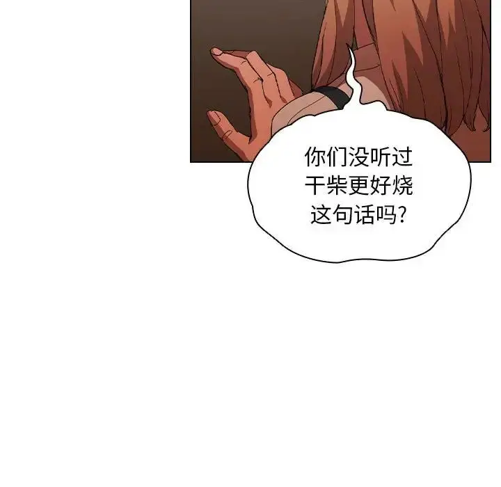 漫画《没种又怎样》第8话第28张图