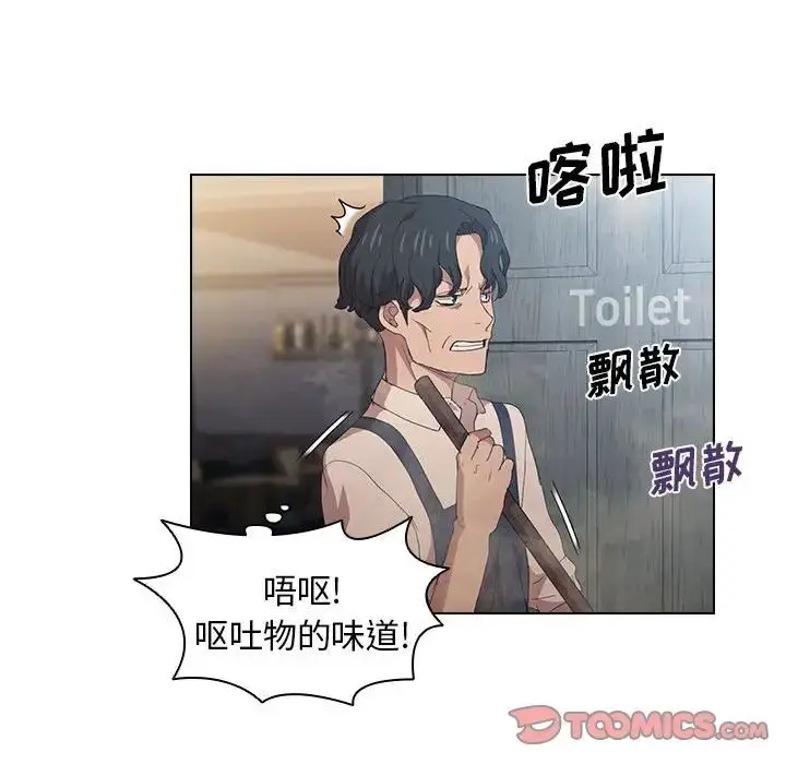 漫画《没种又怎样》第8话第30张图