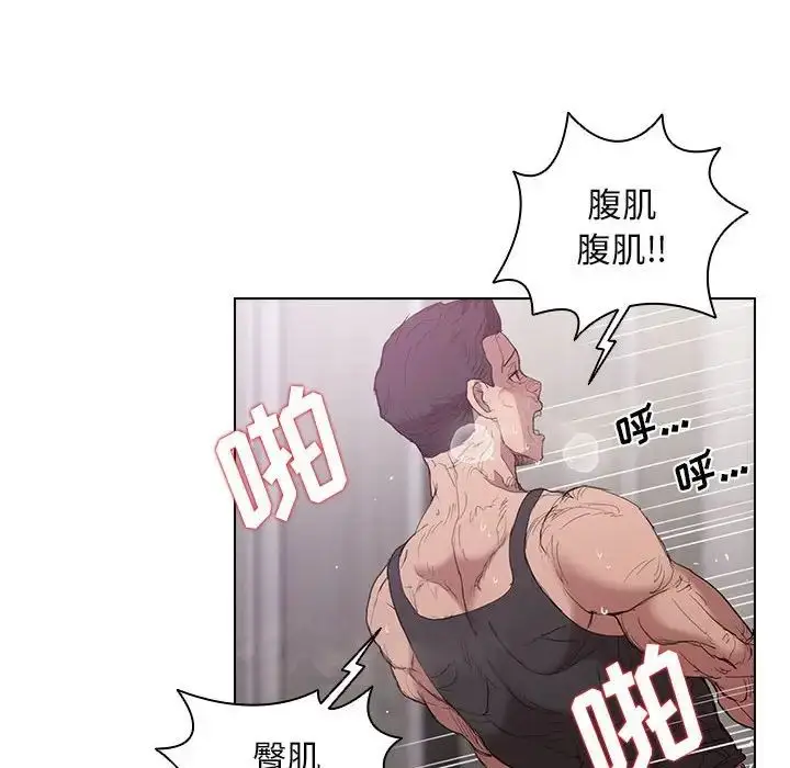 漫画《没种又怎样》第8话第33张图