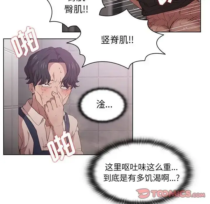 漫画《没种又怎样》第8话第34张图