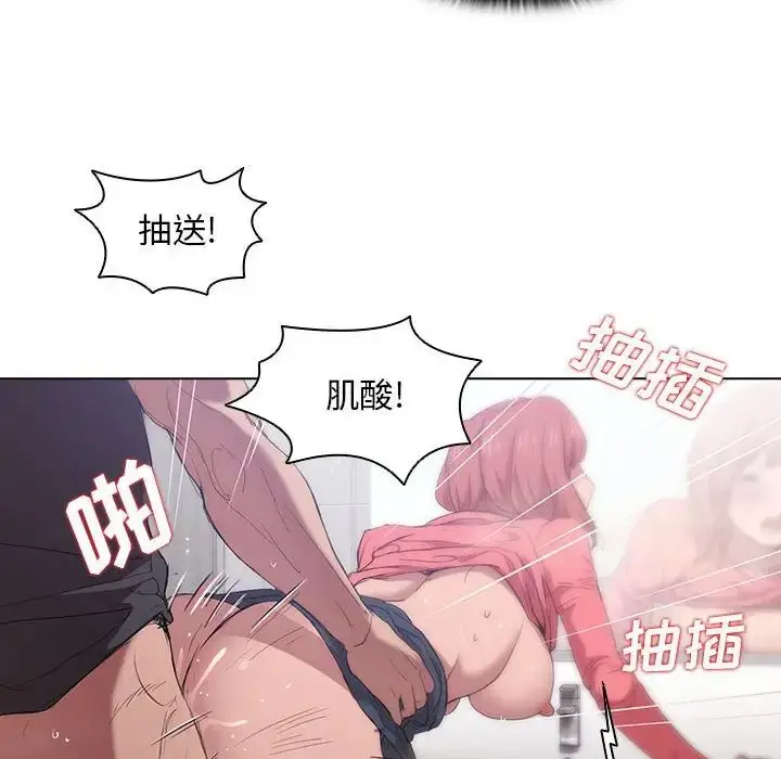 漫画《没种又怎样》第8话第35张图