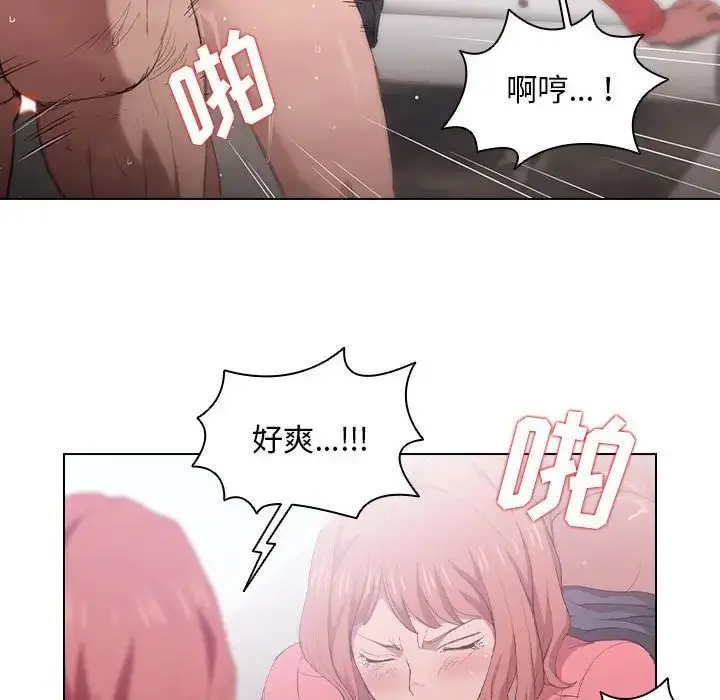 漫画《没种又怎样》第8话第36张图