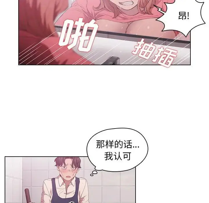 漫画《没种又怎样》第8话第37张图