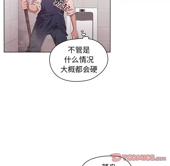 漫画《没种又怎样》第8话第38张图