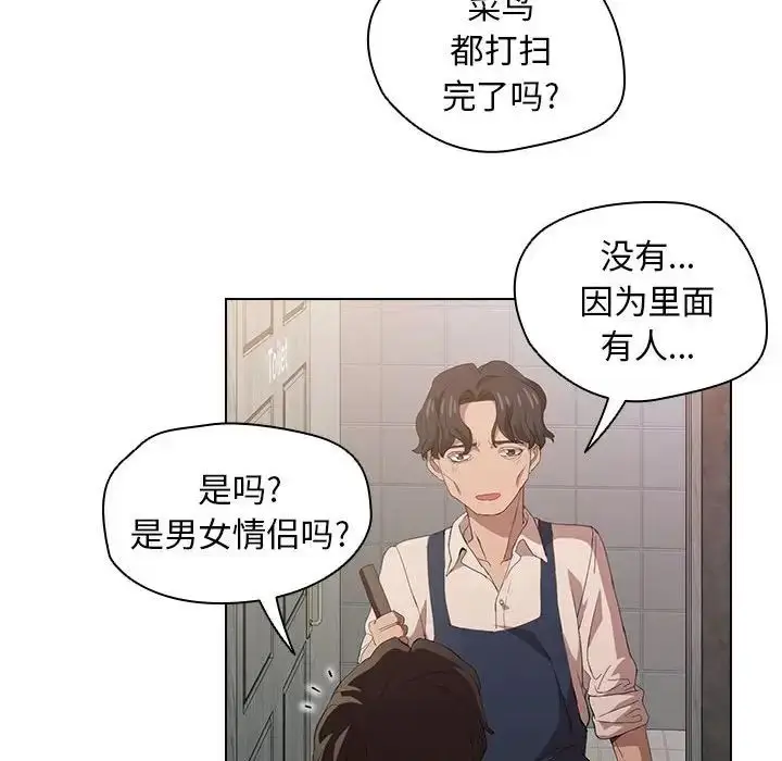 漫画《没种又怎样》第8话第39张图