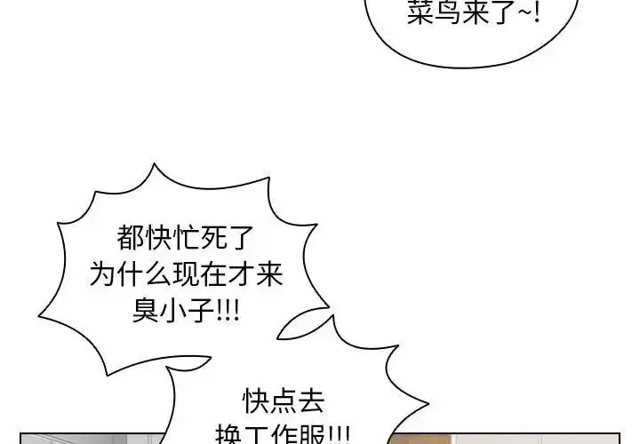 漫画《没种又怎样》第8话第4张图