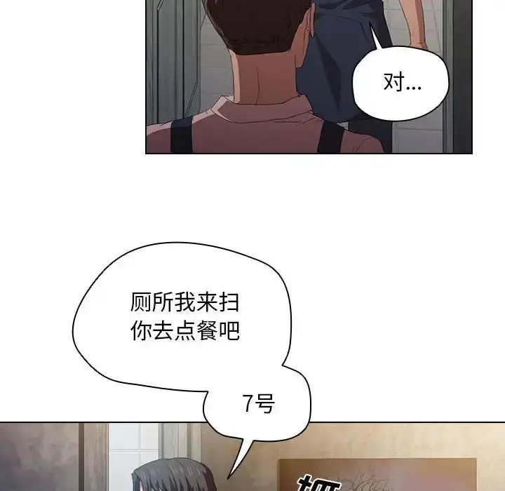 漫画《没种又怎样》第8话第40张图