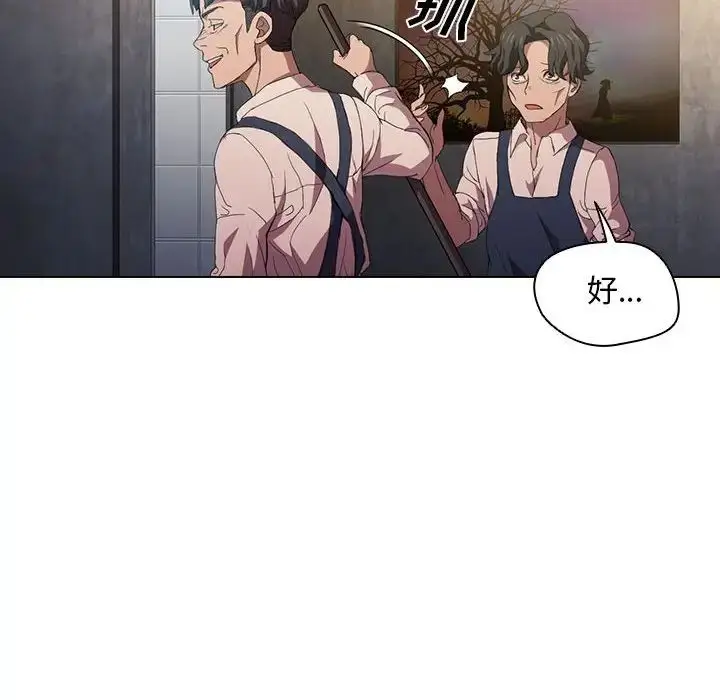 漫画《没种又怎样》第8话第41张图