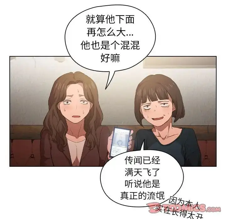 漫画《没种又怎样》第8话第42张图