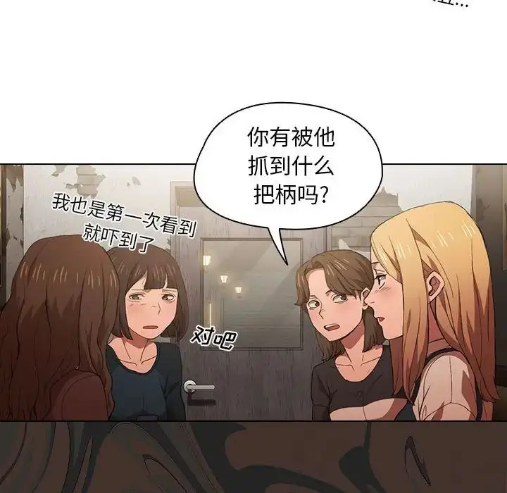 漫画《没种又怎样》第8话第43张图