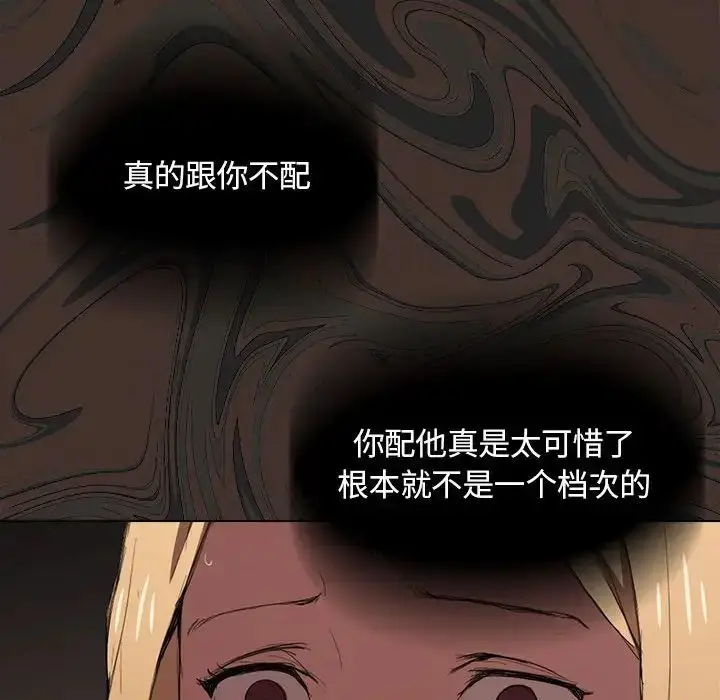 漫画《没种又怎样》第8话第44张图