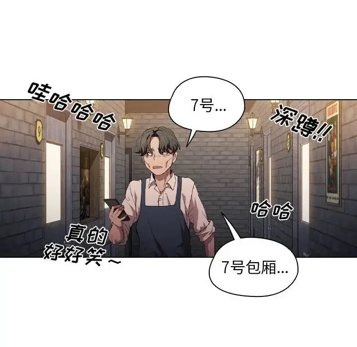 漫画《没种又怎样》第8话第47张图